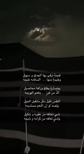 الغنيمه ✍️#اكسبلورexplore 