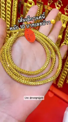 ตันสุดๆ เกล็ดมังกร 10 บาท