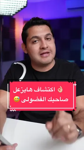 ‎لمستخدمى الأيفون، انسى ان صاحبك الفضولى يقلّب فى تليفونك لما تديهوله عشان يشوف حاجة 😅👌🏼 . #iphone #iphonetricks #iphonetips #ios #guidedaccess #ايفون #خبايا_الايفون #ابل #خصوصية 
