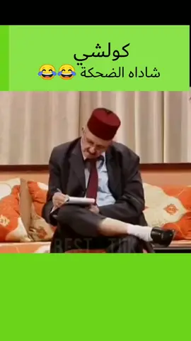 #Mohamedeljem #maroc #capcut #محمد_الجم 