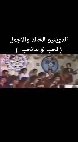 اجمل دويتيو مر على الساحة الغنائية العراقية في عصرها الذهبي عام ١٩٧٩ قدمه الفنان الكبير سعدون جابر وفيروز العراق سيتاها كوبيان كلمات كاظم السعدي لحن جعفر الخفاف