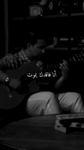 #شماء_حمدان #اغاني #جديد #انا_فاقدك #احساس #مشاعر #حب #ترند_تيك_توك #explore #اكسبلور #تصميمي #dodydj 