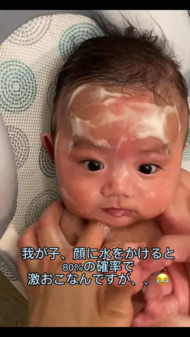 顔に水かけたら嫌がりますよね？😂笑笑1人の日は大変なのよ〜〜😂 #生後3ヶ月#男の子Baby#沐浴#赤ちゃん#ワンオペ育児#mamacharm#mamacharmpr #べビーソープ#バンビーナソープ#ベビースキンケア#ベビー用品#楽天スーパーセール#赤ちゃんグッズ