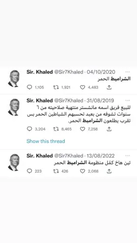 #mufc #الشرامي_الحمر #ليفربول 