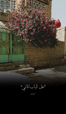 عل الباب اتاني شكثر عل الباب #محمدعبدالجبار #تانيتكم 