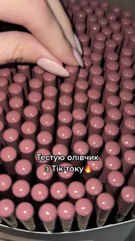 Бюджетний олівчик, який ти полюбиш ❤️✨