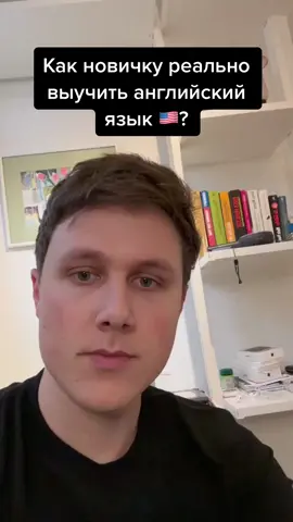 ❓Как новичку реально выучить английский язык? 1. Находите на ютубе курс Полиглот Дмитрий Петров «Английский за 16 часов». Смотрите все уроки, записываете в тетрадку азы английского языка и первые слова + делаете упражнения с временами. 2. Учите топ 100-200 самых распространенных английских слов. 3. Скачиваете приложение «Tandem». В данном приложении вы сможете найти себе англоязычных собеседников БЕСПЛАТНО. forvo.com - сайт где можно узнать правильное произношение любого слова. Хочешь узнать больше? Смотри видео полностью и подпишись🤝 Insta: eugene.sharygin