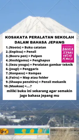 kosakata peralatan sekolah dalam bahasa Jepang #belajarbahasajepang #bahasajepangmudah #bahasajepang #anime 