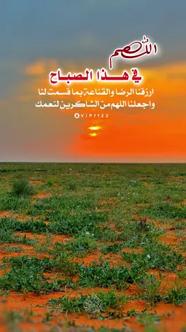 #اصبحنا_واصبح_الملك_لله__صباح_الخير  #اكسبلورexplore #ابو_ابراهيم_الشريهي #فسبحان_الله_حين_تمسون_وحين_تصبحون  #ترند 