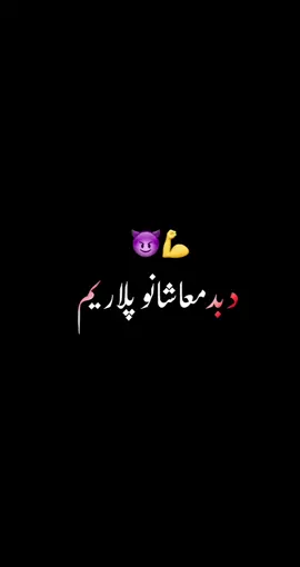 Black screen new video ❤️ Dear tiktok team please don’t under review my video please viral 🥀🥹#pashtopoetry #standwithkashmir #pashto #pashtosongs #foryoupage #foryou #support #burhan_tv 