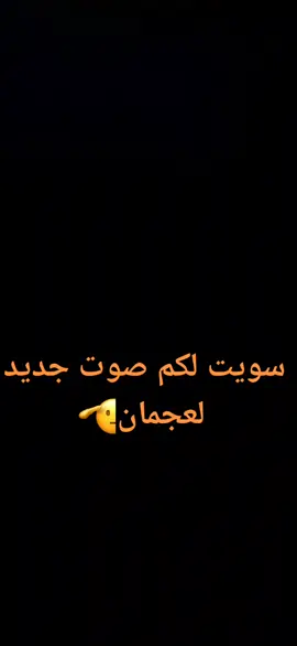 عجمان#dlaciebie#doitbold #zhzhy18 