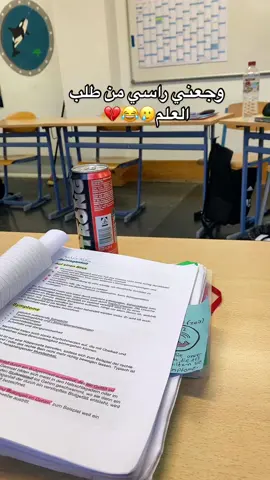 يي يبعتلو حمى العلم وساعتو 🥲😂💔#اوسبيلدونغ #ausbildung2023 #المانيا🇩🇪  #روريتاا♕_rorita🧚🏻‍♀️ #dancewithpubgm 