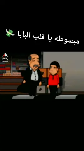 #ابو_السيد #قلب_البابا #viral #👑houda👑 #CapCut 