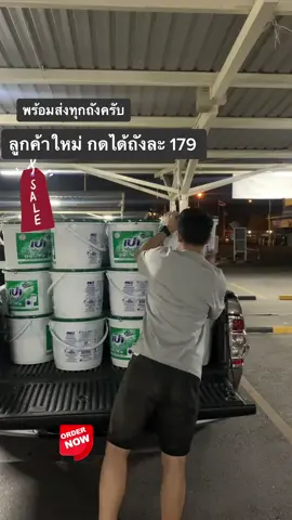 จิ้มดูในตะกร้าก่อนได้นะค้าบ 🙏🏻🥰  #เปาถัง #ส่วนลดtiktokshop #ppmshoppingonline 