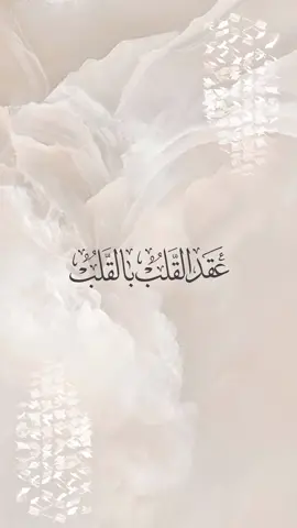 بشارة عقد قران بدون اسم حلالكم 🤍🤍 #عقد #عقد_قران #عقد_قراني #دعوات_الكترونيه #دعوة_زفاف #دعوة_عقد_قران #بشارة #اكسبلور 