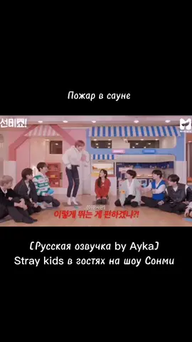 Извините, но у меня перед глазами эта картина😂❤#straykids #fyp #foryou #followme #рекомендации 