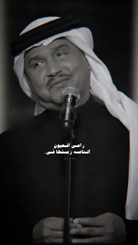 أنا حبيبي بسمته تخجل الضّي❔.                                 #محمد_عبده #محمدعبده #اكسبلور #fyp #fypシ #foryou #foryoupage #explore 