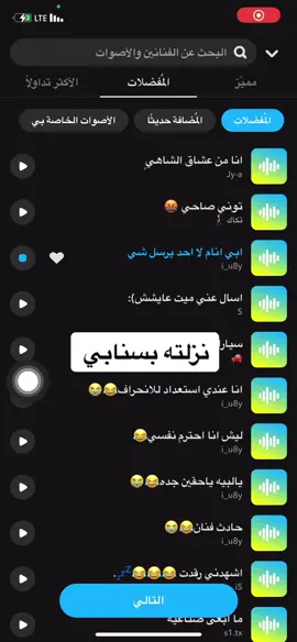 ابي انام لا احد يرسل شي 😴👌🏻.             #فراق #حزن #حب #صوتيات_سناب #رياكشن #سناباتي #سطو_الشهري #اكسبلور #صوتيات #ستوريات #سناب #سنابات #سنابي 