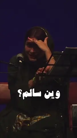 واحظك سا سالم😂 #عائشة_السيفي 