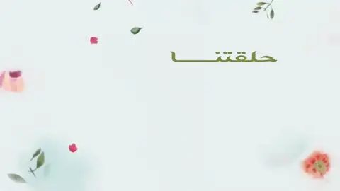 #مقرأة_سنا #تحفيظ_القرآن #تحفيظ #حلقات_تحفيظ_القرآن_الكريم #تسميع_القرآن_الكريم #عن_بعد #اولاين 