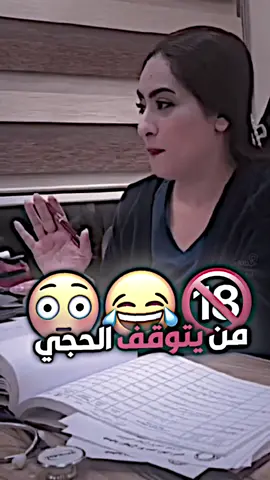 والحجي شوكت ناوي يتوقف😂🔥 #المصمم_حسون👑 #fypシ゚viral #اكسبلورexplore #تصميم_فيديوهات🎶🎤🎬 #ترندات_تيك_توك #البشير_شو_الجمهوريه #تحشيش_للضحك😂 #تحشيش_عراقي_للضحك #تصميم_شاشة_سوداء #فيديو_ستار #لايت_موشن_تصميمي 