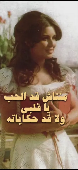 #سعاد_حسني #fyp