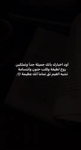 ♡♡ . ( تعالو انىـىـىـتا ) #اكسبلور #اقتباسات #عبارات #فصحى. 