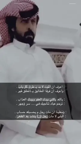 #اعرف_ان_الموت_لابد_يطرق_كل_باب#شعر #فقدان_الاب  