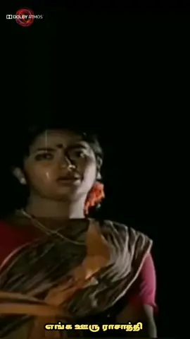 🎵🎼🎶 பொன்மானை தேடி நானும் பூவோடு வந்தேன் (எங்க ஊரு ராசாத்தி)🎵🎼🎶