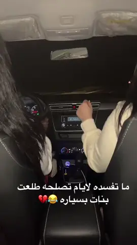 #رواق#سيارة #ليل #اغاني #طلعه_بنات 