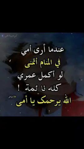 #اكسبلور #اكسبلورexplore #فقيدتي_امي_افتقدكم💔 #رحمك_الله_يا_فقيد_قلبي😭💔 #فراقك_كسرني #موتك_كسر_قلبي #يرحمك_الله_ويسكنه_فسيح_جناته💔 #امي #امى #قبر 