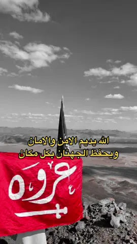 #اكسبلور #جهنان #جهينة #يوم_التأسيس #ترند #جهينة518 