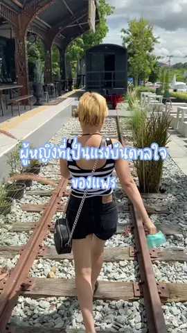 ผู้หญิงที่เป็นแรงบันดาลใจของแพร คือ แม่แพรเอง🫶🏻 #WomenOfTikTok #tiktoklooks #วันสตรีสากล #tiktokมัม 