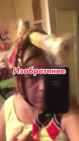 #юлиякарасева #изобретение #рекомендации 