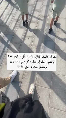 حبايبي🥹🤍🤍#اكسبلوررر #الشعب_الصيني_ماله_حل😂✌️ #اولادي 