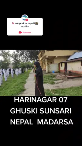 #answer to @s.k.h.haq #HARINAGAR 07 #ghuski #SUNSARI #NEPAL #MADARSA #MUSLIMS #NEPAL 