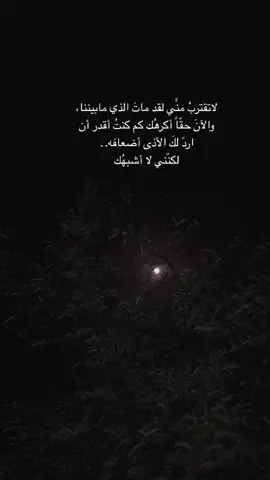 🕊#اكسبلور #اقتباسات #fypシ #تصميمي #4u #foryou #حركة #viral #اكسبلورexplore #خواطر #foryoup #CAMONMyWay #ترند #fyp 