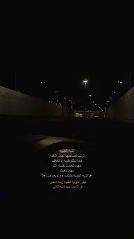 نيتك الطيبة ستعود إليك يوماً.