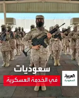 دفعات متتالية من المجندات يجتزن الدورات التدريبية ويلتحقن بالخدمة العسكرية في ⁧‫#السعودية‬⁩  ‏⁧‫#اليوم_العالمي_للمرأة‬⁩ #العسكرية #اكسبلور 