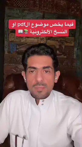 Replying to @r_xl_1 #osamahalmuslim #fyp #fp #بنات_آل_دجن #اسامة_المسلم 