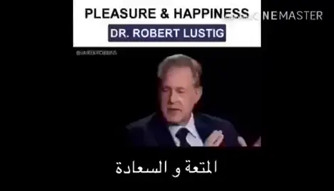 #المتعه #السعاده #دوبامين #سيروتونين 