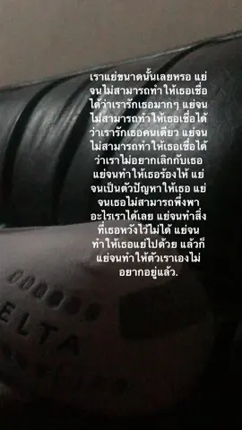 เธอเชื่อเค้า.. ได้มั้ย
