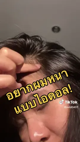 อยากผมหนาแบบไอดอลเกาหลี ต้องหยุดผมร่วงก่อน! 😭 ขอบคุณคุณvvid0407 ที่วางใจในแบรนด์ของเราค่ะ 🫶🏻 หยุดผมร่วง เพิ่มผมใหม่ แล้วมาสะบัดผมหนา เต้นblack mamba กันเลย! 💘 #nectapharma #ผมร่วง #ผมขี้นใหม่ #อยากผมหนา #ผมหนาแบบไอดอล 