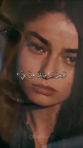 غياُبك كالبتر.. بل أشدّ قتلا 💔 #حزن #بعد #غياب #حزينة #ستوريات_حزينة #حزينہ♬🥺💔 #فيروزه_اياز #زمهرير_اياز_فيروزه #زمهرير #بصوتي #تصميمي #تصميم_فيديوهات🎶🎤🎬 