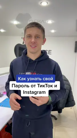 #пароль #тикток #инста #лайфхак #ремонтайфонсочи 