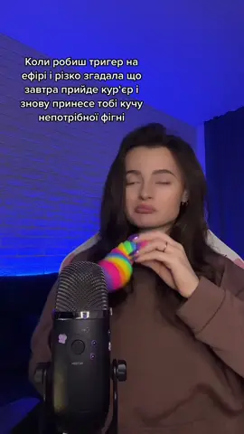 Дівчата хто себе впізнав?😂 #асмр#асмрмурашки #асмррозпаковка#fyp#fypシ゚viral #fypシ #рек#асмрукраїнськомовний#асмр2023#asmr#asmrtiktoks 