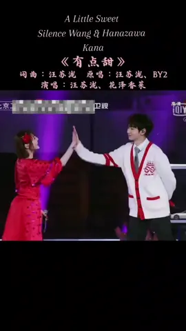 汪苏泷、花泽香菜 - 《有点甜》 Silence Wang & Hanazawa Kana - A Little Sweet Songwriter： Silence Wang #silencewang #wangsulong #汪苏泷 #hanazawakana #kanahanazawa #花澤香菜 #有点甜 #alittlesweet #lyrics #ost #cdrama #love020 #有点甜 #fyp #微微一笑很倾城 #华语歌曲  #lagucina #chinesesong #抖音 #trending #sweet 