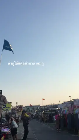 อย่ามาลามปามถึงชื่อแม่กูค่ะเนอะ#เธรดเฟียสๆ #เธรดด่าเเรงๆ #เธรดแรงๆ #รวมเธรด #ฟีด