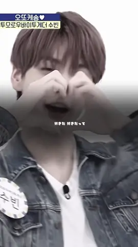 スビンのオットケソングが可愛すぎる( > < ♡ #スビン #TXT #オットケソング #おすすめにのりたい 