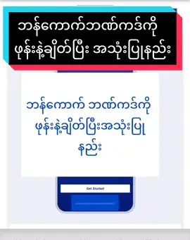 #bangkok #thailand #mrminhtet9618 #app #software #trending #tiktok #money #mobile 